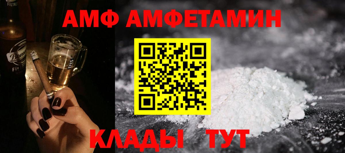 Amphetamine  АМФ 98%  Вход с VPN  Усинск 
