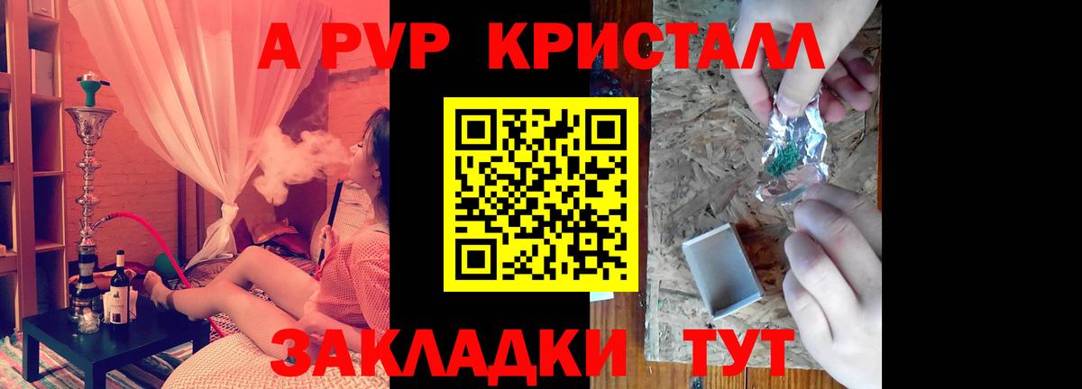 Alpha PVP Crystall  A-PVP  Alpha-PVP VHQ  APVP Соль  Усинск  Вход с VPN 