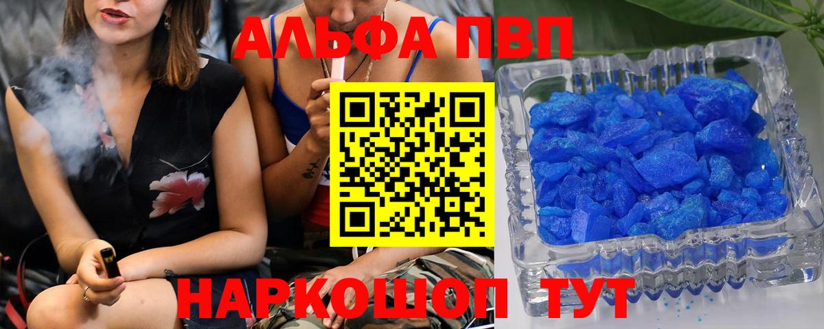 APVP Crystall Усинск