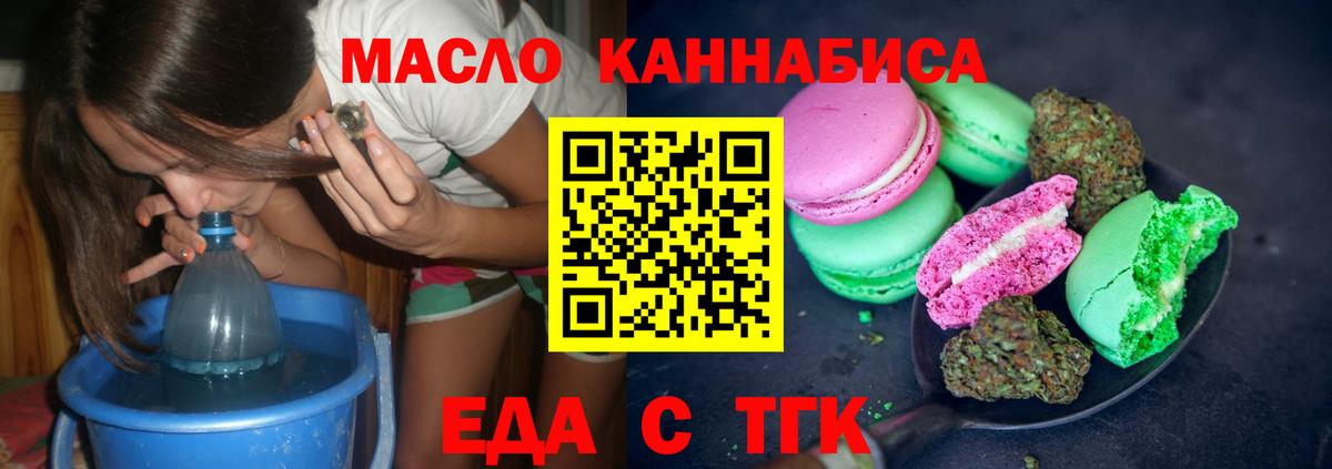 Cannafood марихуана Усинск