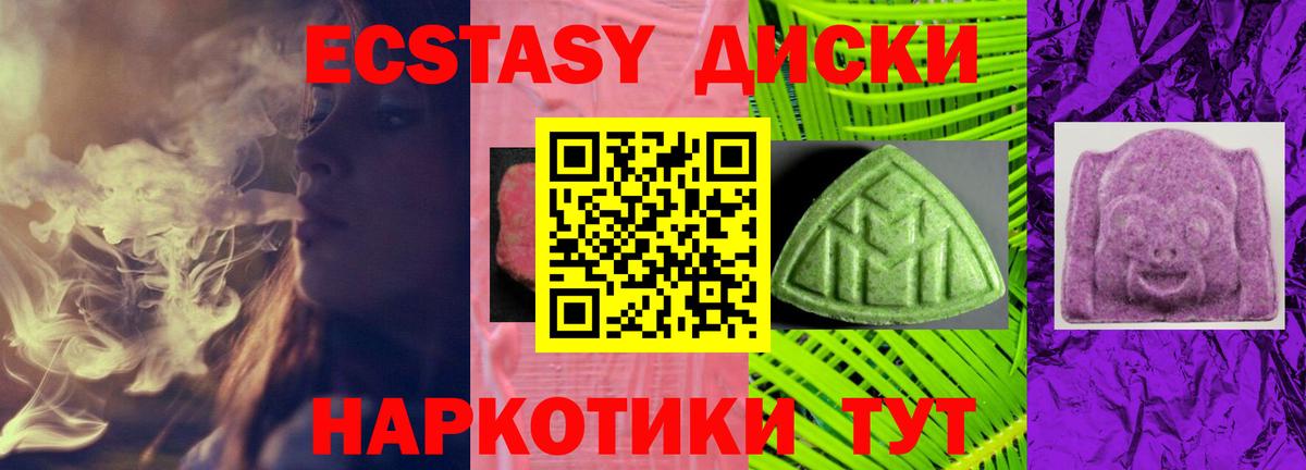 Усинск  Ecstasy  Экстази 280мг  Вход с VPN  ЭКСТАЗИ TESLA 