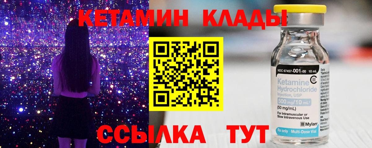 КЕТАМИН ketamine  Вход с VPN  Усинск 