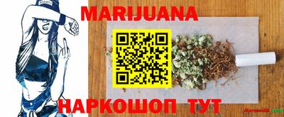 гашишное масло Наро-Фоминск