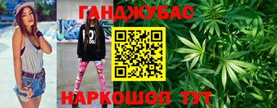 гашишное масло Наро-Фоминск