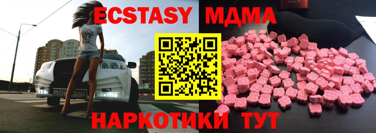 MDMA молли  Вход с VPN  MDMA  Усинск 