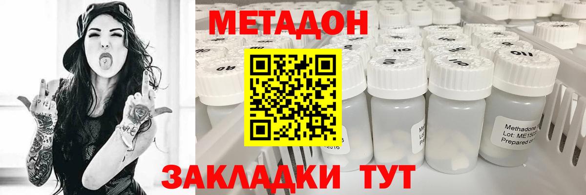 Метадон methadone  Метадон methadone  Вход с VPN  Усинск 