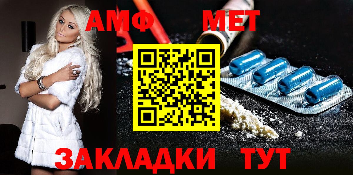 Первитин винт Усинск