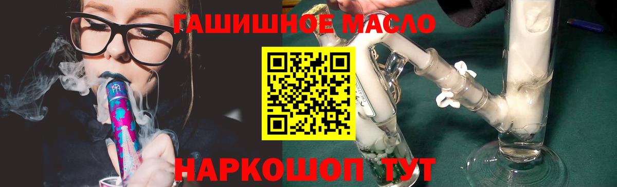 ТГК вейп с тгк Усинск